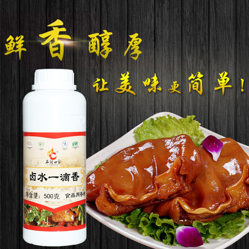 名厨世家一滴香凉拌菜卤猪蹄卤水 倾慕其它食品添加剂