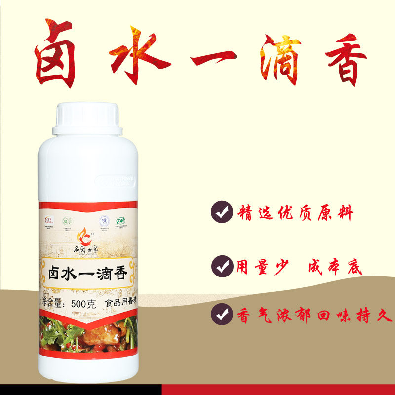 名厨世家一滴香凉拌菜卤猪蹄卤水 倾慕其它食品添加剂