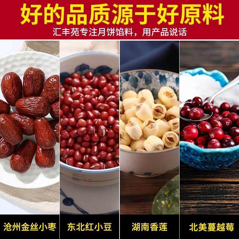 烘焙食用红豆沙馅泥颗粒冰皮枣泥馅 倾慕其他烘焙半成品