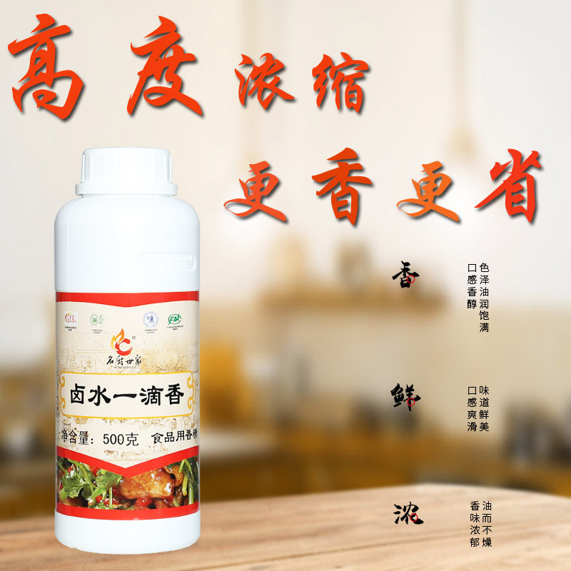 名厨世家一滴香凉拌菜卤猪蹄卤水 倾慕其它食品添加剂