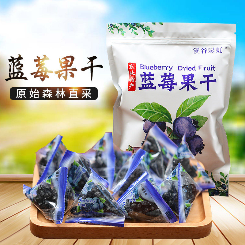 500g包邮 倾慕蓝莓