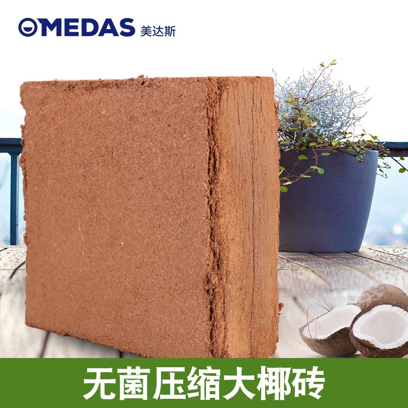 美达斯 进口椰砖栽培基质椰糠砖肥料椰壳砖种菜土泥土多肉营养土,淘宝优惠券,粉丝福利购,淘宝优惠卷