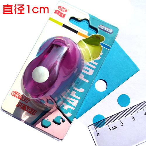 圆形手账压花打孔器3-6-8-10mm1/1.6/2.0/2.2/2.5/3/3.8/5/7.5cm - 图1