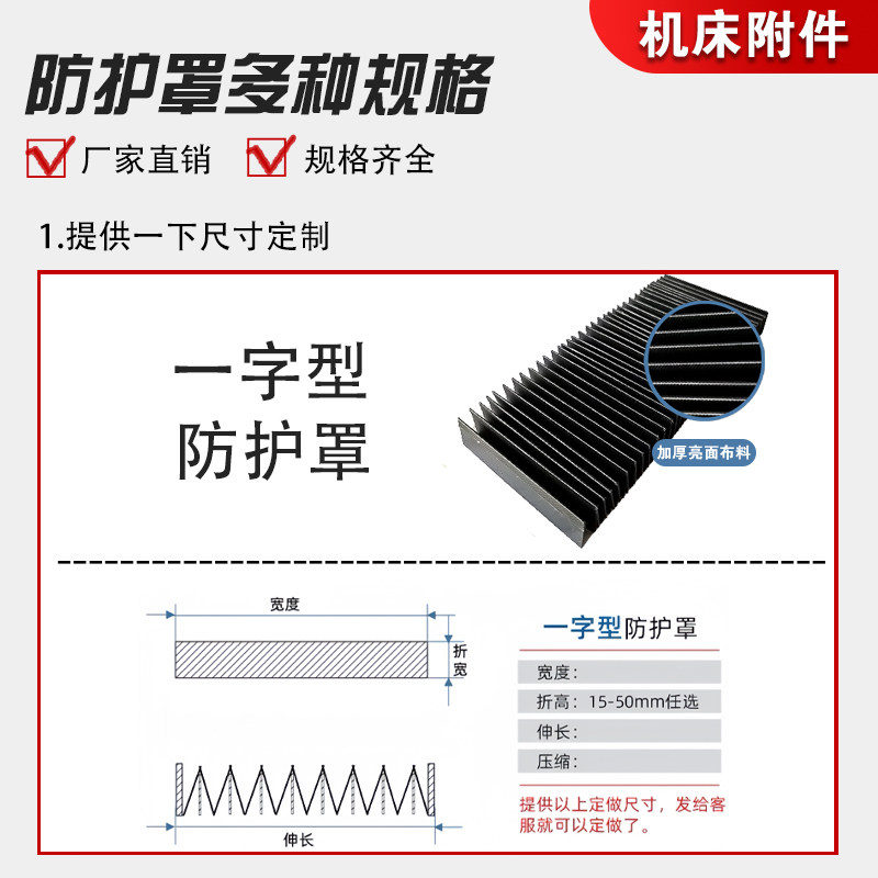 机床伸缩式风琴防护罩15/20/25/35/45/55/直线导轨激光切割防尘帘,淘宝优惠券,粉丝福利购,淘宝优惠卷