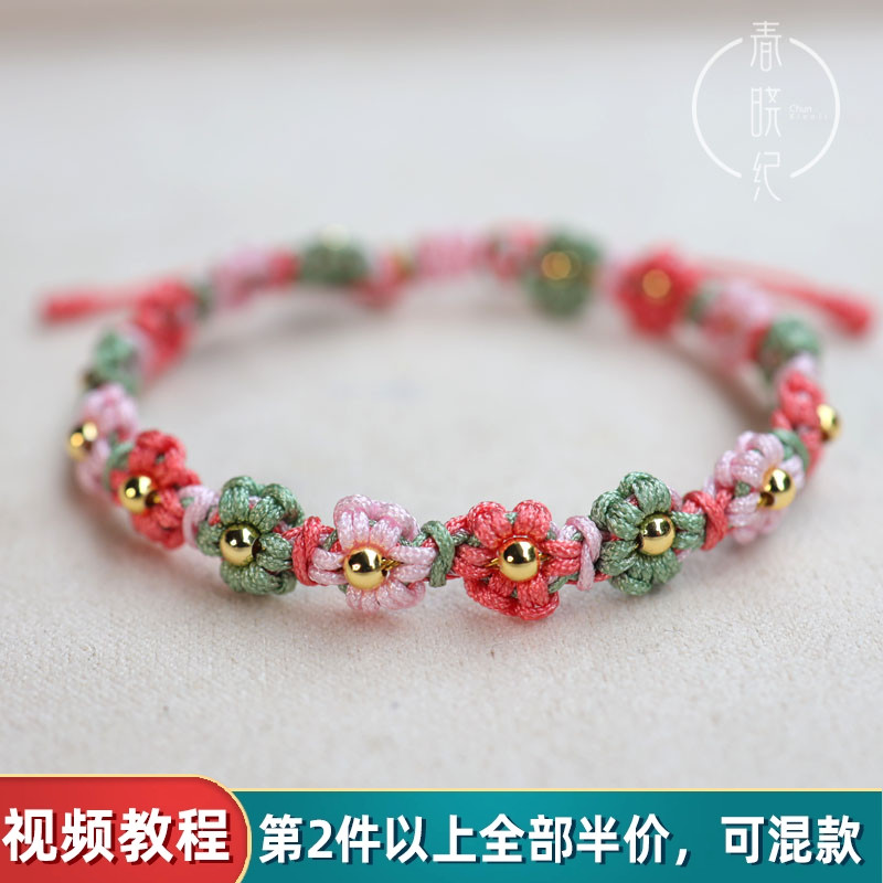 三色花小雏菊手绳DIY材料包花朵桃花手工编织编绳线闺蜜自编手链-图0