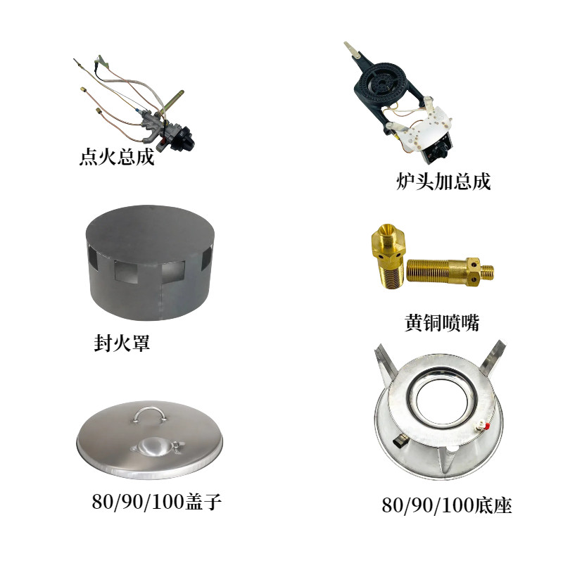 世厨烤鸭炉盖子温度表烤鸭炉底座总成炉头配件燃气炉头熄火保护线,淘宝优惠券,粉丝福利购,淘宝优惠卷