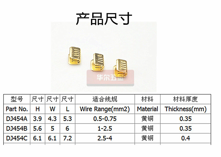 压线扣454C电线连接器U型冷压铜扣鼻快速接线端子3-6平方