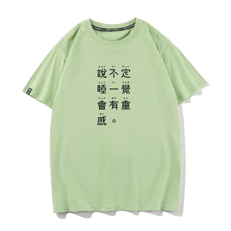 秀洛服装设计师工作职场程序员说不定睡一觉会有灵感文字T恤短袖 - 图1