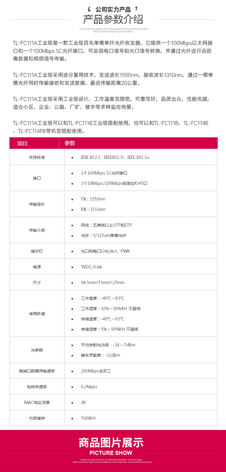 TP-LINK TL-FC111A工业级&TL-FC111B工业级 单模单纤工业级百兆光纤收发器套装SC接口20公里光通信网络传输器 - 图0