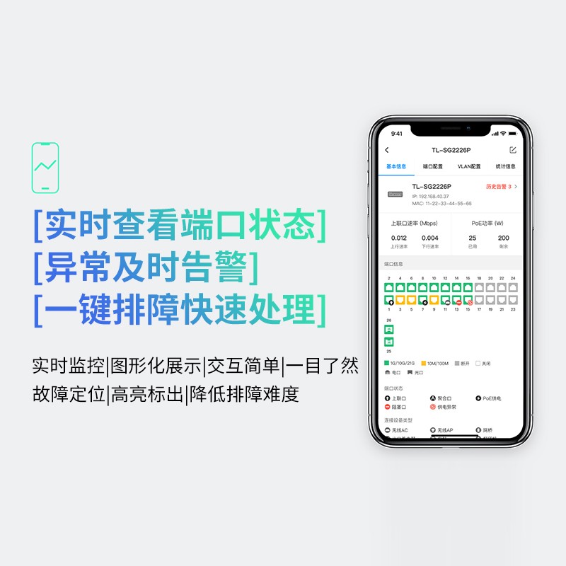 TP-LINK TL-SG2024MP 24口千兆PoE网络交换机无线ApPoE标准安防监控摄像头PoE供电器机架式网管型分线分流器 - 图1