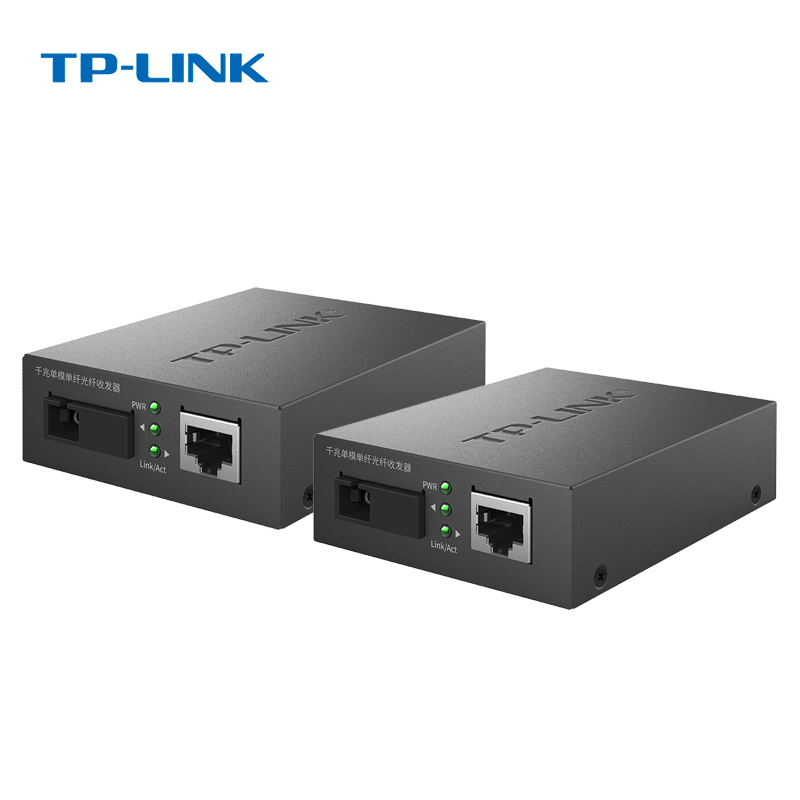 TP-LINK TL-FC311A-20工业级&TL-FC311B-20工业级套装 千兆工业级单模单纤光纤收发器20KM传输光电模块传输器 - 图2