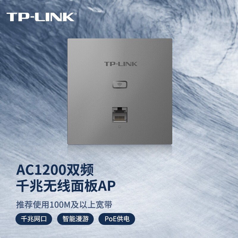 TP-LINK TL-AP1202GI-PoE全千兆端口86型1200M双频5G无线面板式AP家用酒店宾馆组网入墙式POE无线WiFi路由器-图3