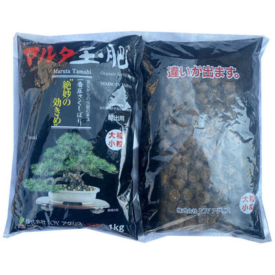 玉肥肥料日本原装进口玉肥盆景专用肥缓解肥特价肥料送肥料盒包邮 虎窝淘