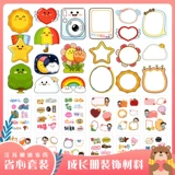 Детский фотоальбом для детского сада, фоторамка, наклейка, «сделай сам»