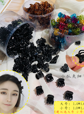 黑色小号碎发头饰刘海夹