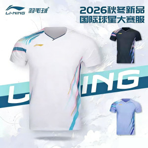 李宁AAYV165国际球星大赛系列羽毛球服男女运动短袖T恤速干透气