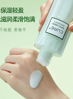 金正文绿色精华乳液保湿抗皱紧致
