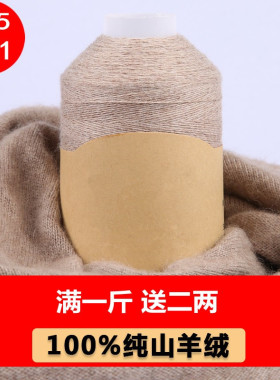 羊绒线正品机织手编清仓纯山羊绒