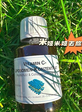 德国原装DMSvc精华亮白淡痘印