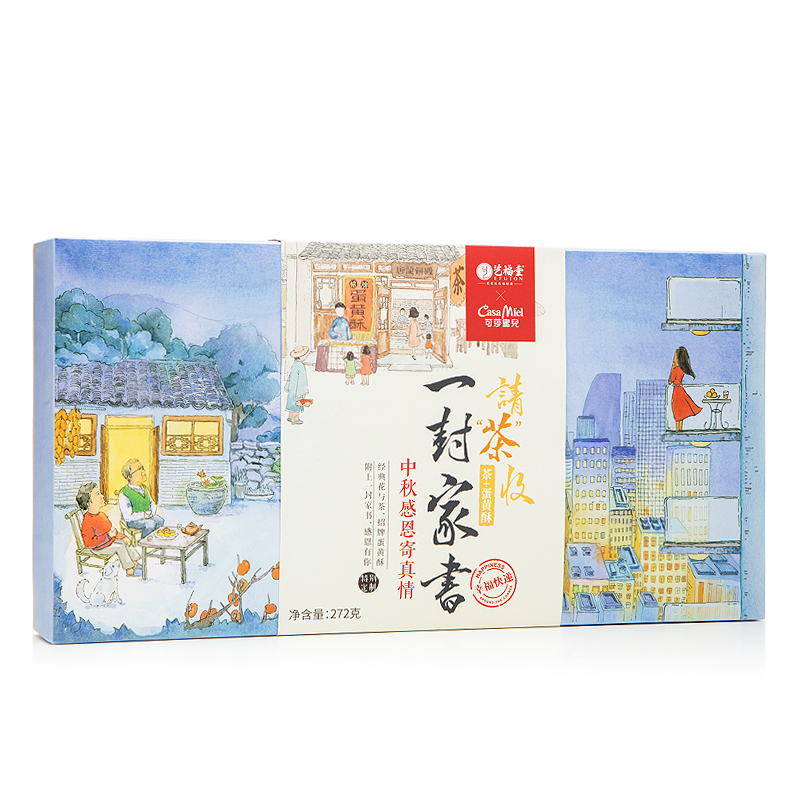 艺福堂茗茶旗舰店艺福堂可莎蜜儿一封家书中秋礼盒装茶叶蛋黄酥胎菊玫瑰花茶铁观音3