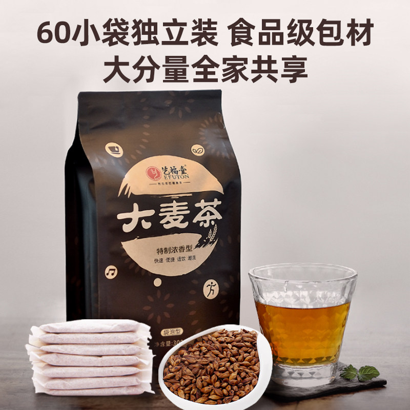 艺福堂麦博士大麦茶官方旗舰店正品花茶冲饮独立包装特级花草茶,淘宝优惠券,粉丝福利购,淘宝优惠卷