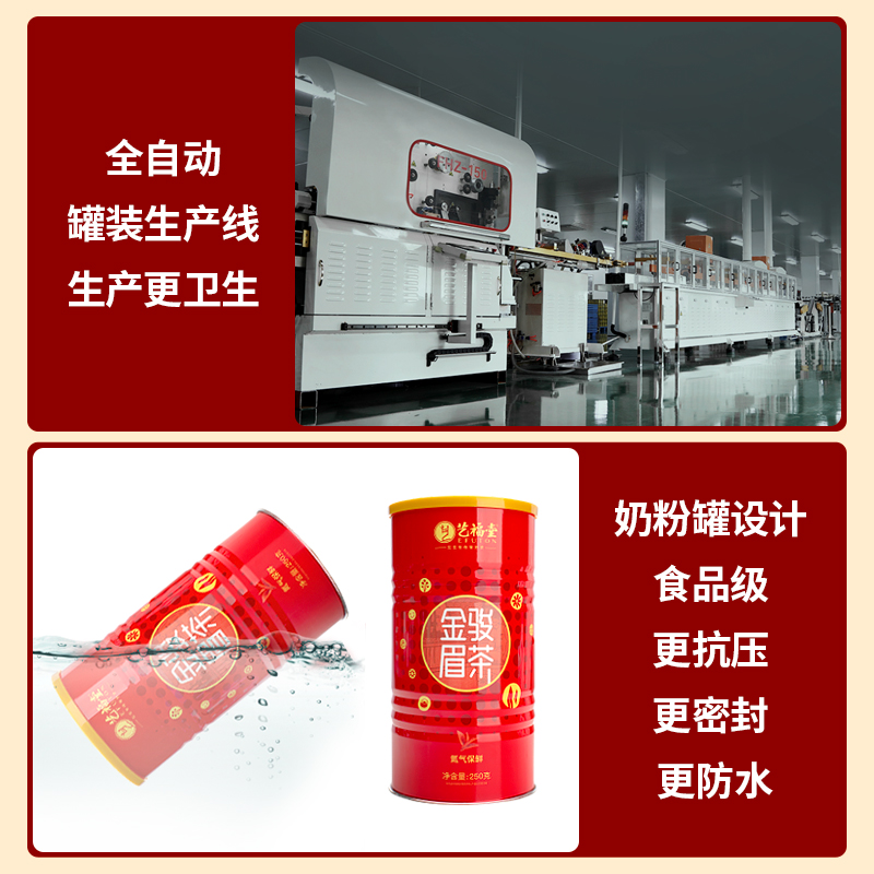 艺福堂茗茶旗舰店艺福堂茶叶金骏眉红茶特级浓香型正宗武夷山新茶散装养罐装胃250g1
