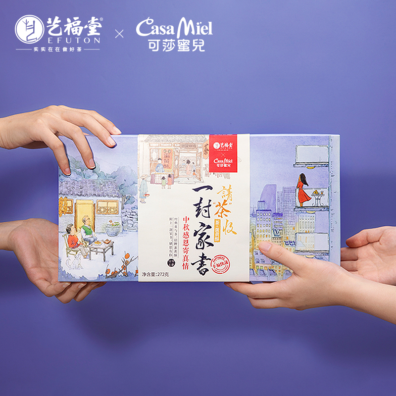 艺福堂茗茶旗舰店艺福堂可莎蜜儿一封家书中秋礼盒装茶叶蛋黄酥胎菊玫瑰花茶铁观音2