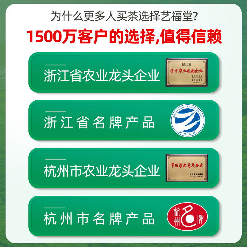 艺福堂茗茶旗舰店艺福堂茶叶新茶上市明前特级正宗高山龙井茶早春绿茶散装100g2