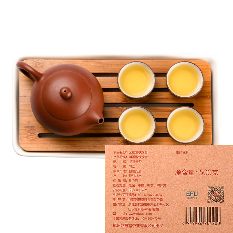 艺福堂茗茶旗舰店艺福堂茶叶安溪原产铁观音年新茶清香型特级兰花香礼盒装送礼1