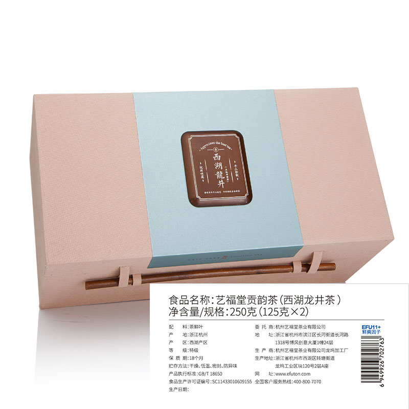 艺福堂茗茶旗舰店艺福堂茶叶新茶西湖龙井明前特级11+正宗绿茶高档礼盒装250g0
