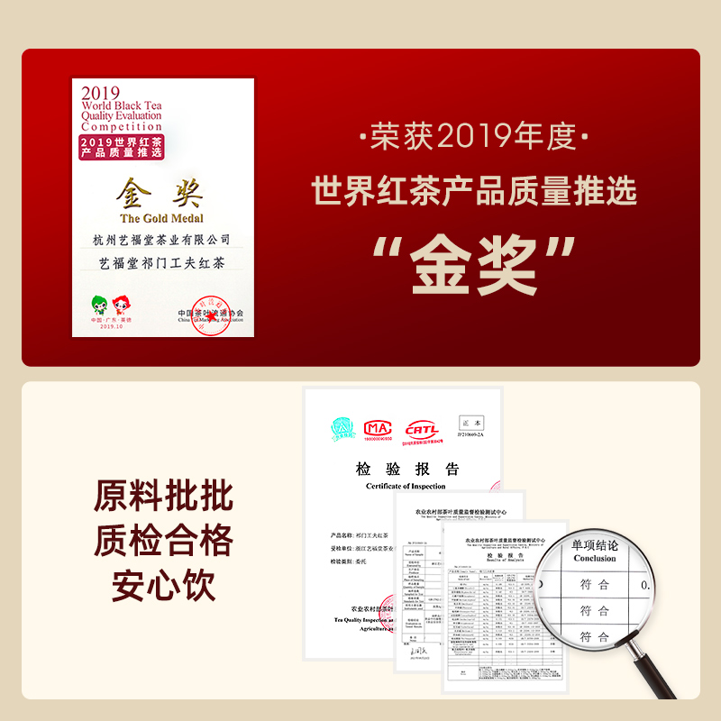 艺福堂茶叶祁门红茶2023特级浓香型安徽正宗工夫红茶奶茶专用罐装-图0