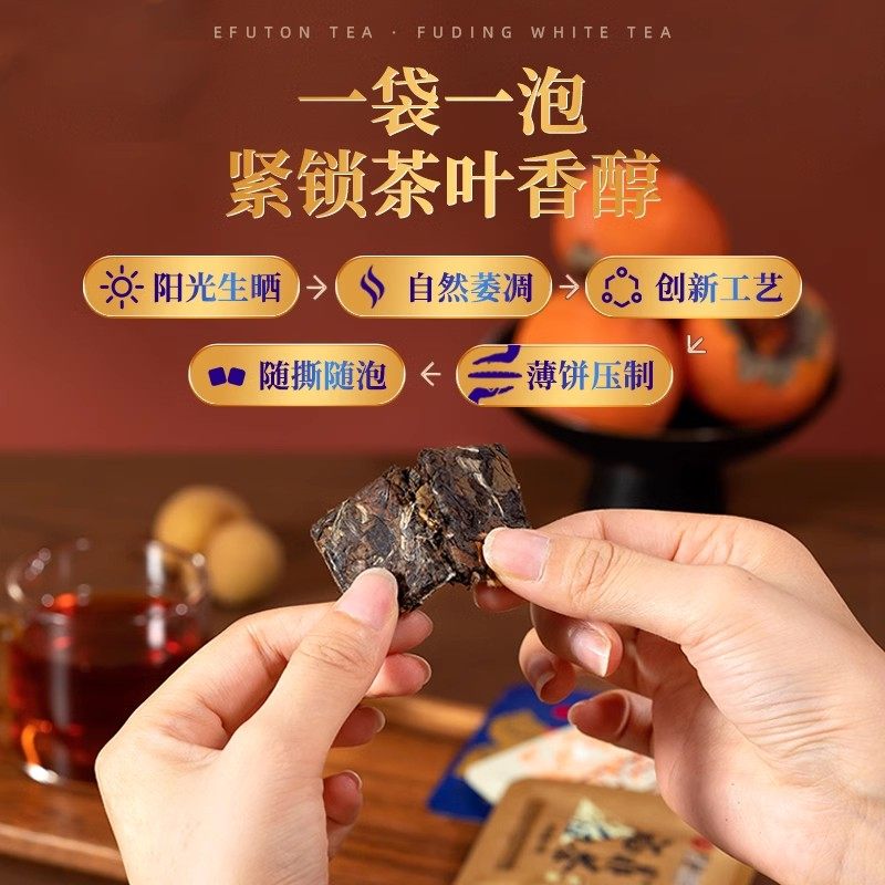 艺福堂陈皮白茶品鉴装30g高山福鼎老白茶寿眉小方片官方旗舰店,淘宝优惠券,粉丝福利购,淘宝优惠卷