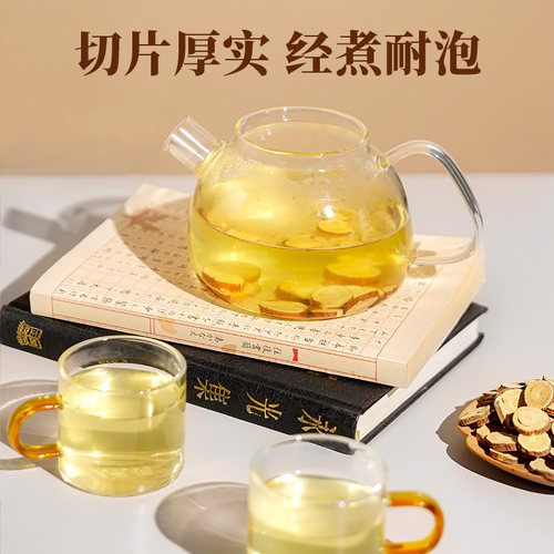艺福堂甘草片干茶特级花茶泡水喝组合搭配胖大海菊花枸杞正品罐装 - 图0