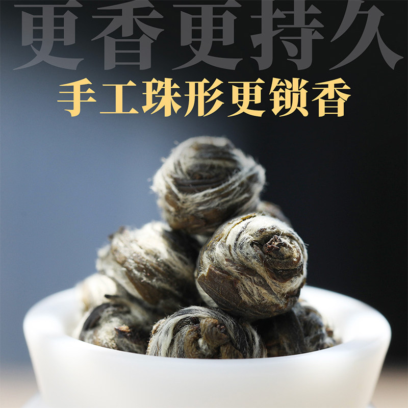 艺福堂茉莉花茶茉莉龙珠横县原产冷泡茶叶2025新茶官方旗舰店正品,淘宝优惠券,粉丝福利购,淘宝优惠卷