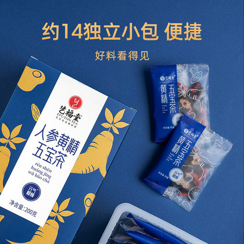 艺福堂花茶桑葚人参黄精五宝茶包泡水喝红枣枸杞桂圆组合花草茶 - 图0