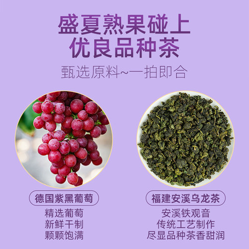 艺福堂葡萄乌龙茶水果茶茶包茶叶搭蜜桃桂花冬季金桔柠檬百香果茶 - 图0