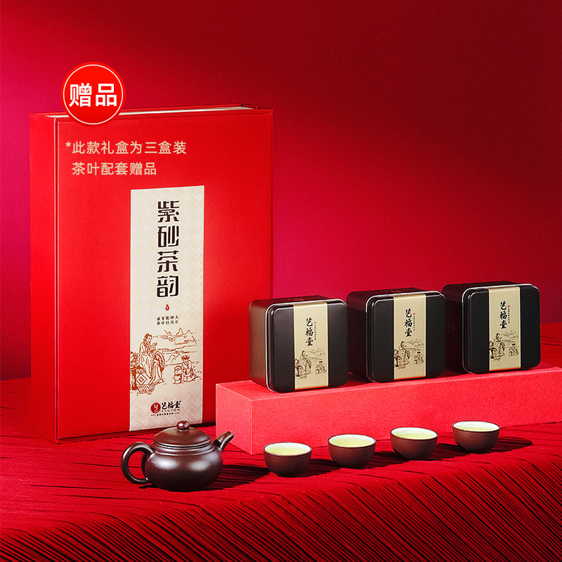 艺福堂茶叶礼盒装正宗安溪铁观音 艺福堂茗茶铁观音