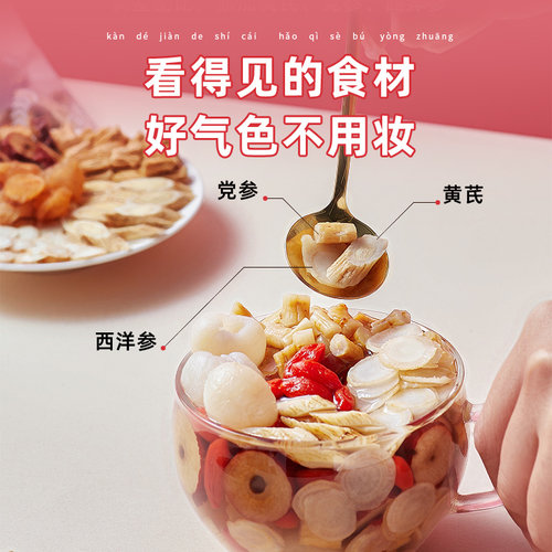 艺福堂元气四宝茶黄芪党参红枣枸杞茶组方茶秋冬气血泡水喝旗舰店 - 图1