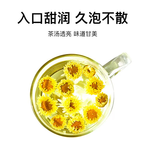 艺福堂菊博士胎菊特级菊花茶搭玫瑰金银花泡水喝花草茶官方旗舰店 - 图1