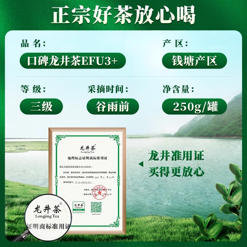 艺福堂2024新茶雨前口碑龙井茶叶双罐500g官方旗舰店绿茶自己喝