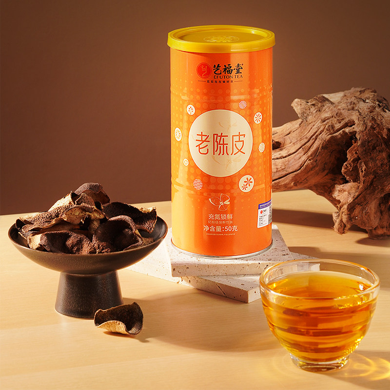 艺福堂老陈皮茶五年陈化新会特产正宗橘子皮搭老白茶官方旗舰店,淘宝优惠券,粉丝福利购,淘宝优惠卷