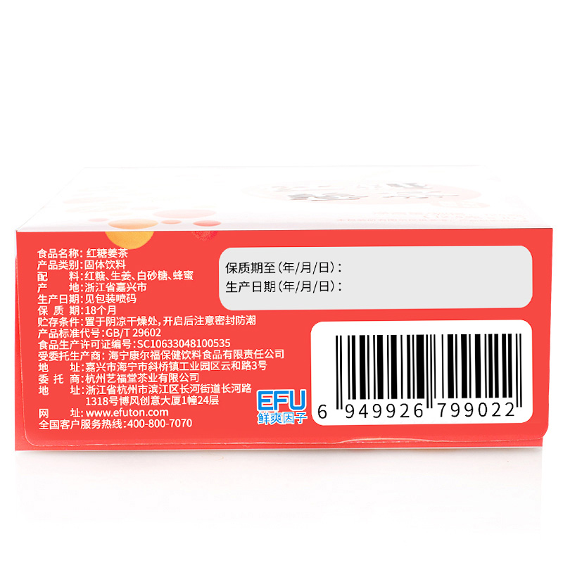 艺福堂茗茶旗舰店艺福堂红糖姜茶女泡水喝的大姨妈花茶搭玫瑰红枣桂圆枸杞茶2盒装1