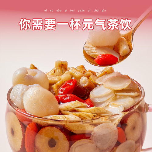 艺福堂元气四宝茶黄芪党参红枣枸杞茶组方茶秋冬气血泡水喝旗舰店 - 图2