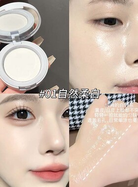 CAPPUVINI清透定妆粉饼 细腻柔焦控油妆透散粉蜜粉饼亲肤持妆遮瑕
