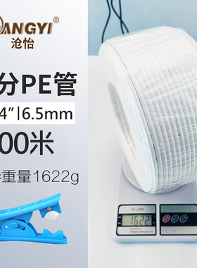 净水器3分2分PE管家用通用