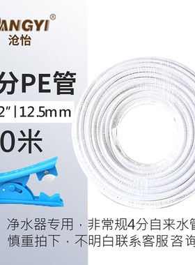 净水器4分pe1/2配件商务