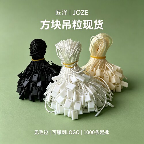 衣服吊牌挂绳吊粒吊绳高档服装吊牌绳子标签绳棉绳蜡绳吊牌线绳 - 图2