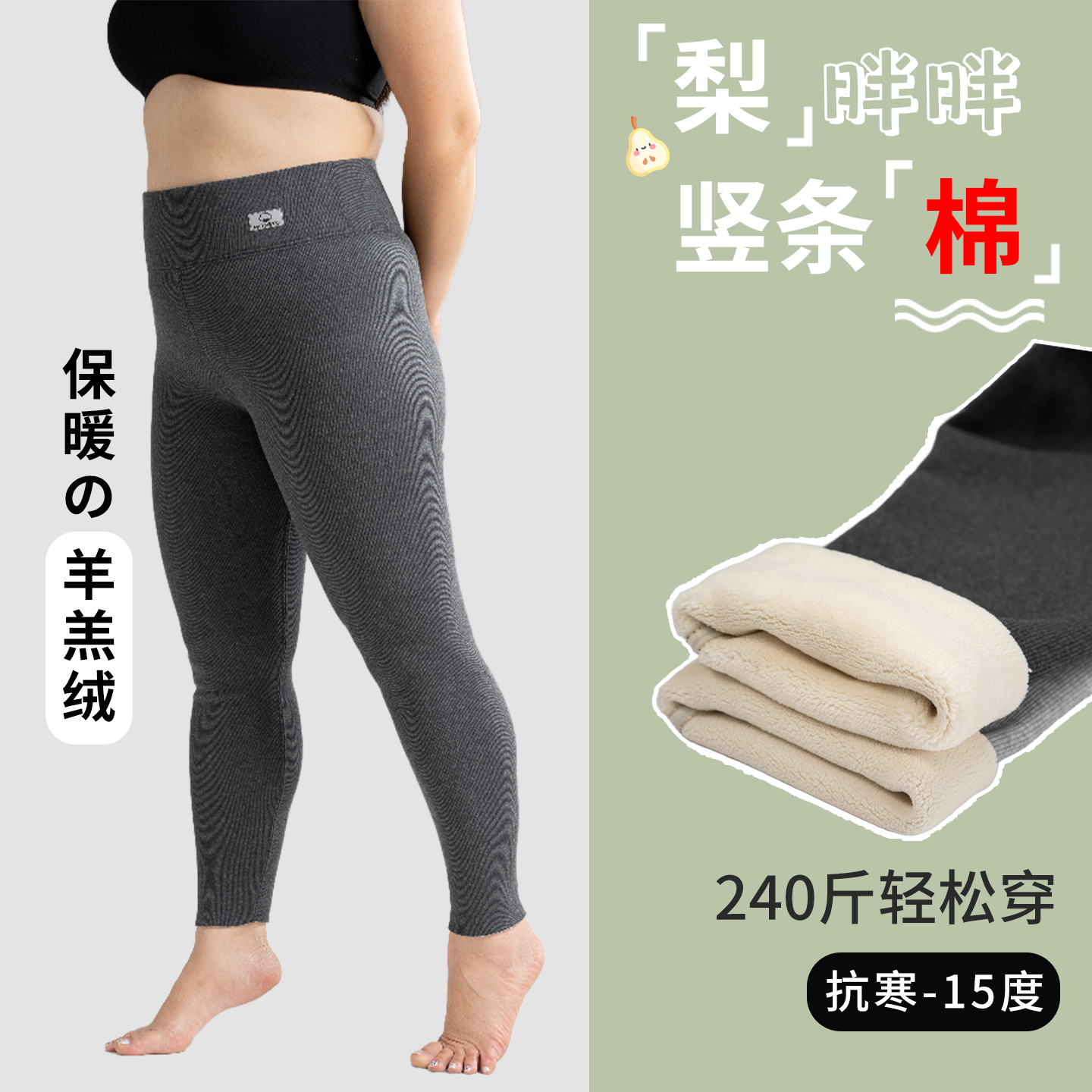 冬季大码羊羔绒棉打底裤女外穿2025新款高腰保暖加绒加厚东北秋裤 - 图1