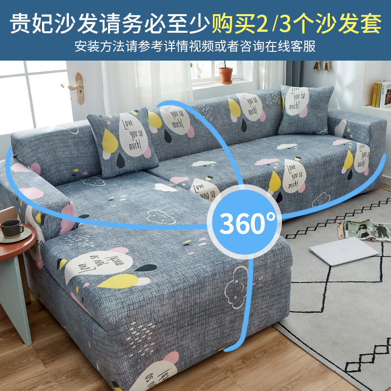 弹力沙发套罩全包万能现代简约四季通用型组合保护巾沙发垫全盖布 - 图1