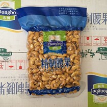 East Bow cashew nuts 450 bags cooked cashew nuts with fruity notes crisp nuts nuts dried fruits casual snacks